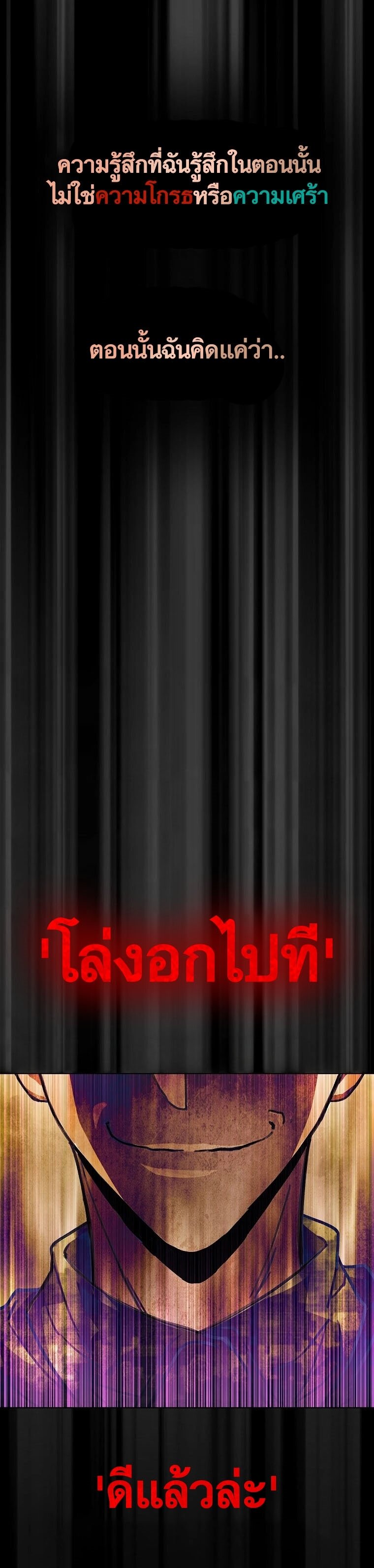 The Part-Time Land of the Gods ตอนที่ 33 11