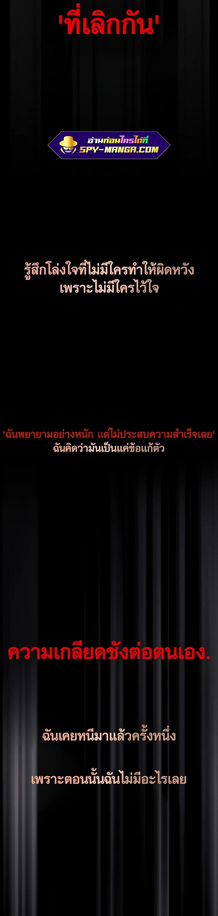 The Part-Time Land of the Gods ตอนที่ 33 12