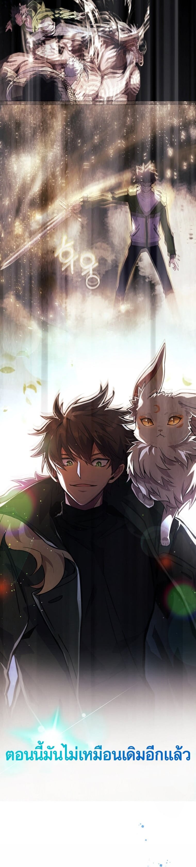 The Part-Time Land of the Gods ตอนที่ 33 14