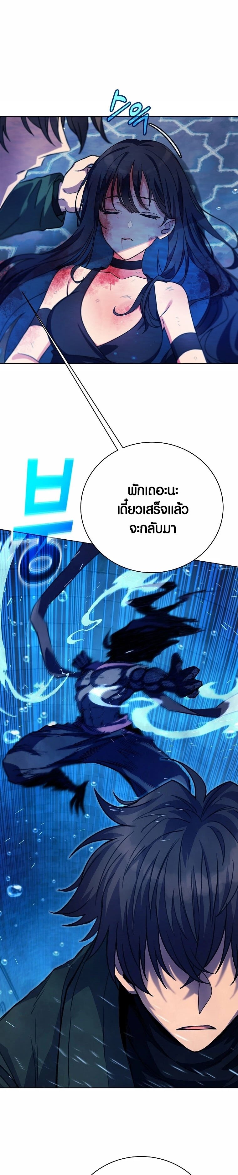 The Part-Time Land of the Gods ตอนที่ 33 17