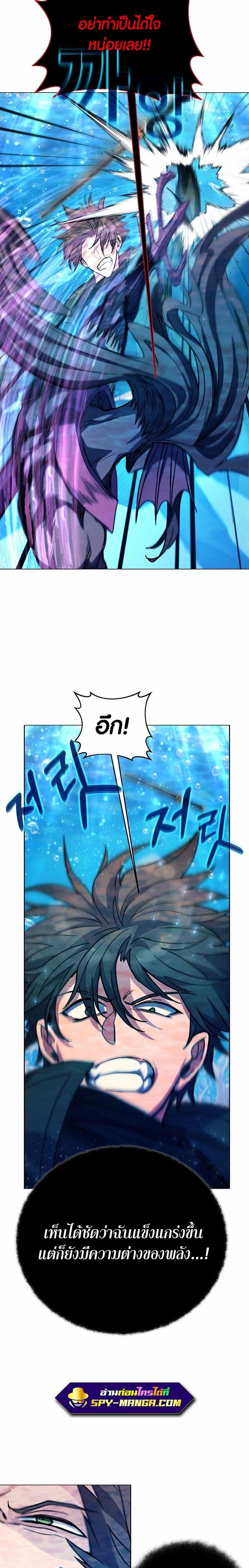 The Part-Time Land of the Gods ตอนที่ 33 21