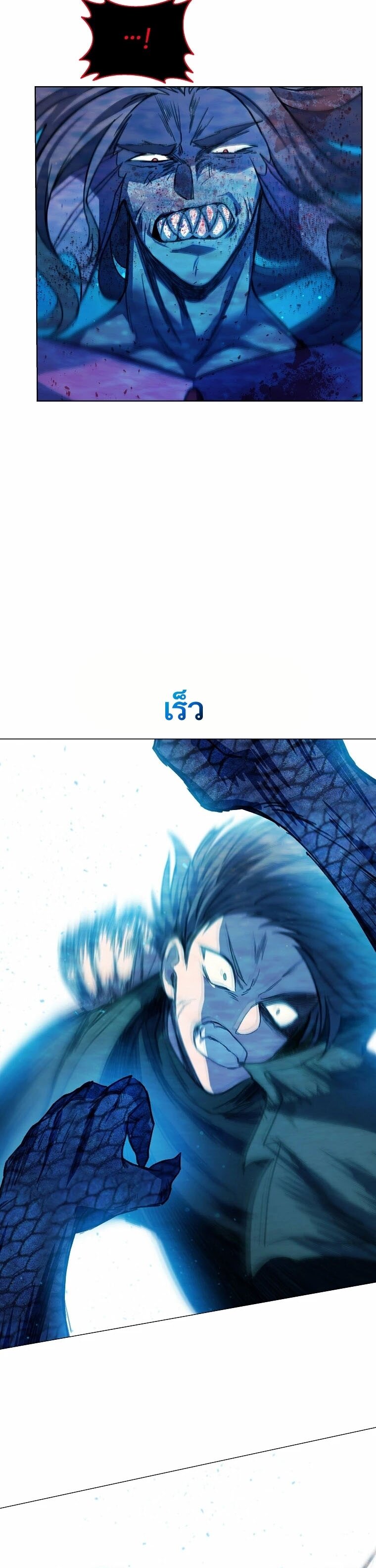 The Part-Time Land of the Gods ตอนที่ 33 23