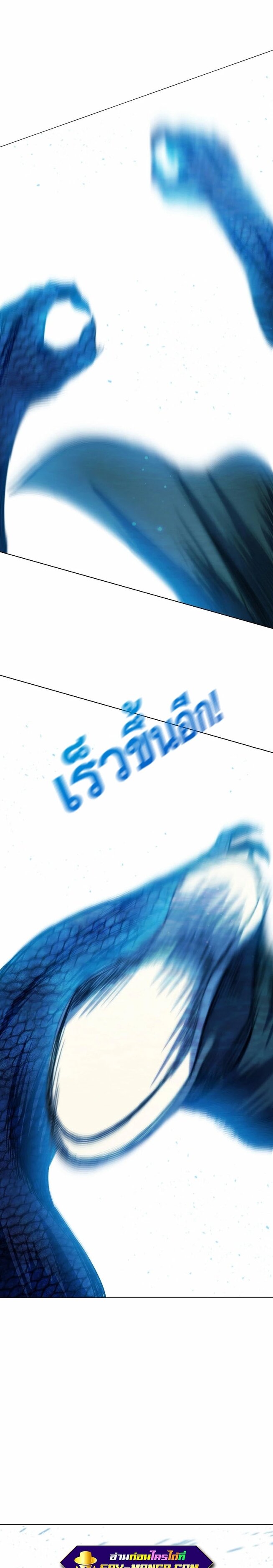 The Part-Time Land of the Gods ตอนที่ 33 25