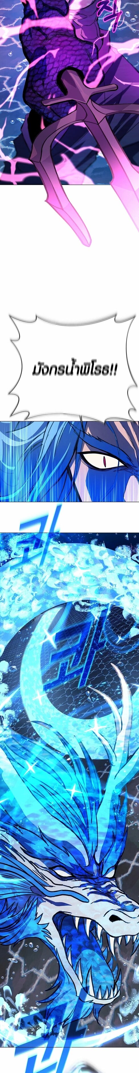 The Part-Time Land of the Gods ตอนที่ 33 32