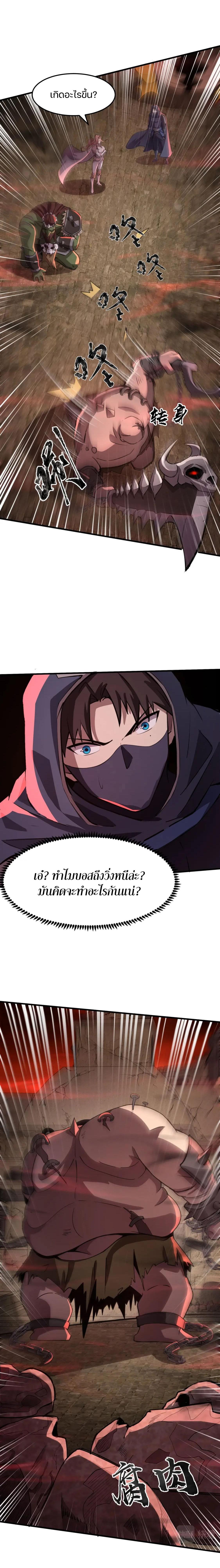 SSS-Rank Lone Summoner ตอนที่ 34 12