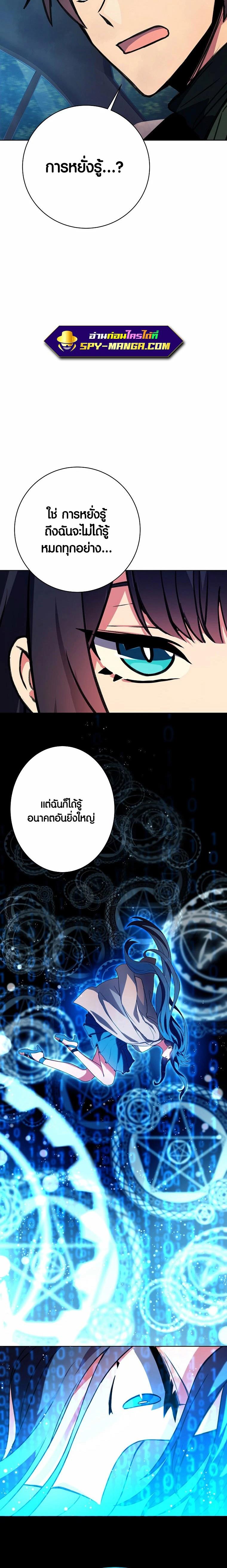 The Part-Time Land of the Gods ตอนที่ 35 3