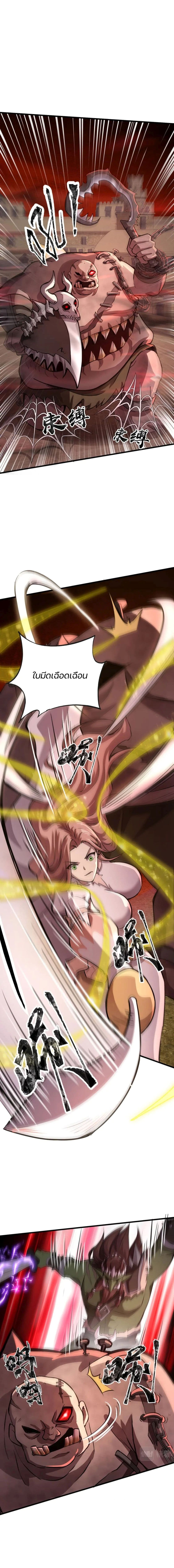 SSS-Rank Lone Summoner ตอนที่ 35 4