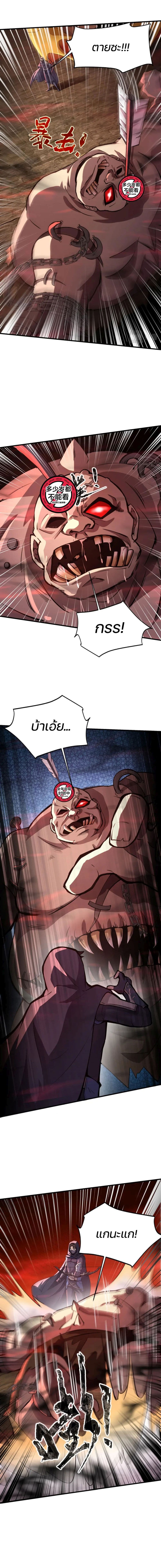 SSS-Rank Lone Summoner ตอนที่ 35 6