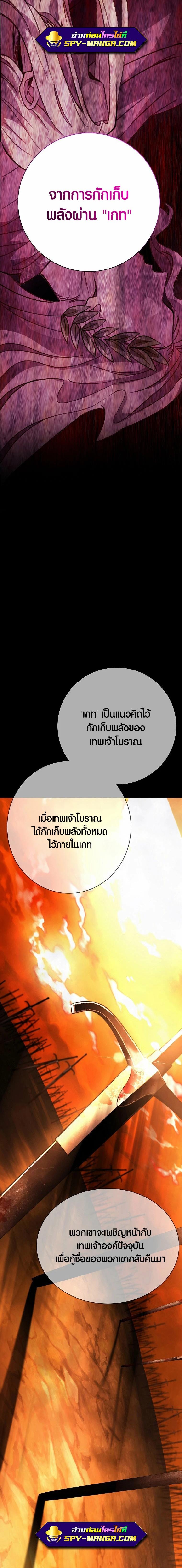 The Part-Time Land of the Gods ตอนที่ 35 6
