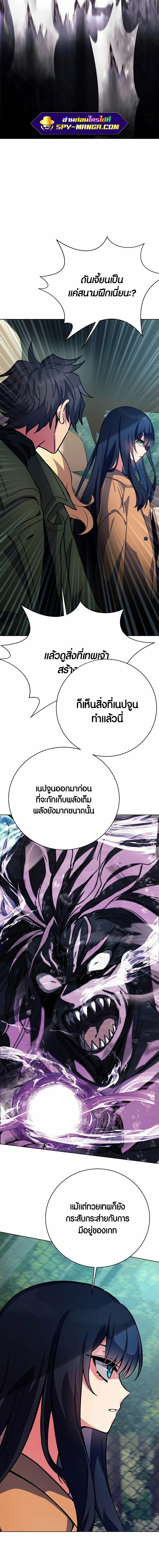 The Part-Time Land of the Gods ตอนที่ 35 9
