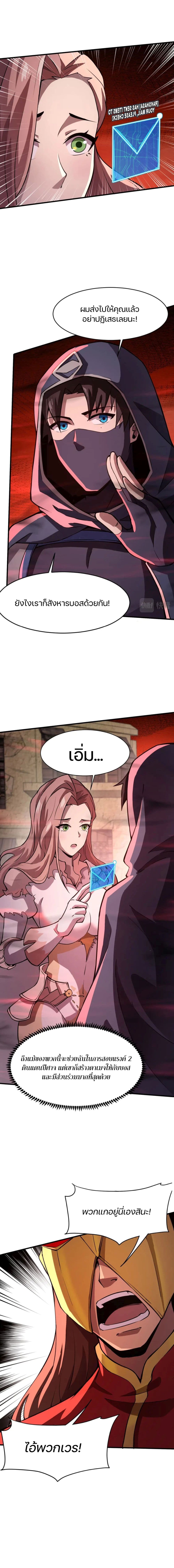 SSS-Rank Lone Summoner ตอนที่ 35 10