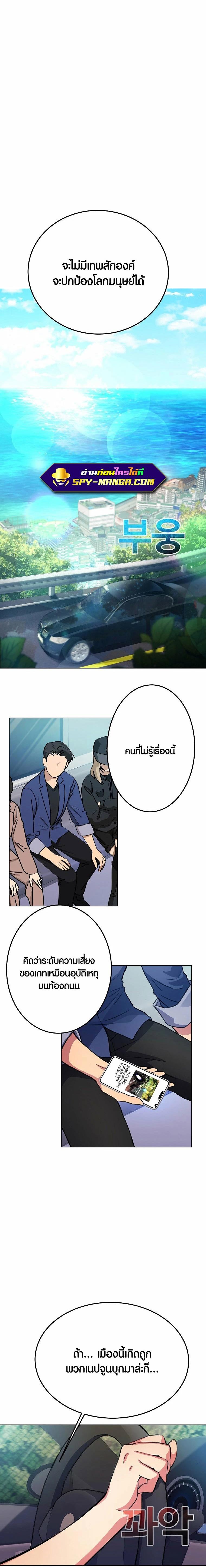 The Part-Time Land of the Gods ตอนที่ 35 11