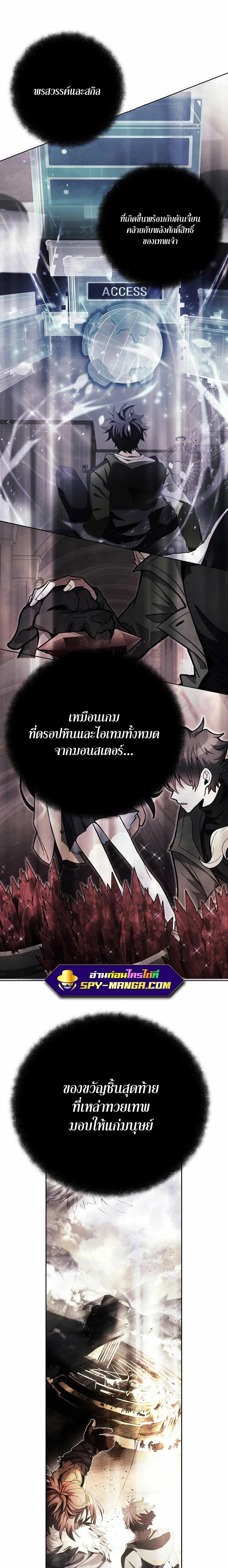 The Part-Time Land of the Gods ตอนที่ 35 13