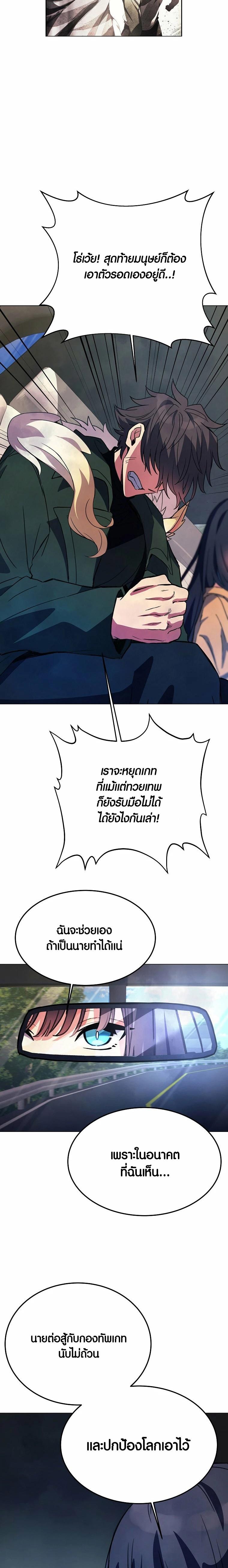 The Part-Time Land of the Gods ตอนที่ 35 14