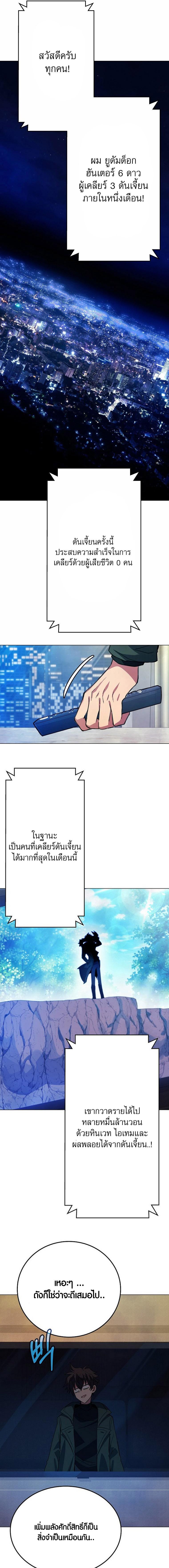 The Part-Time Land of the Gods ตอนที่ 35 19