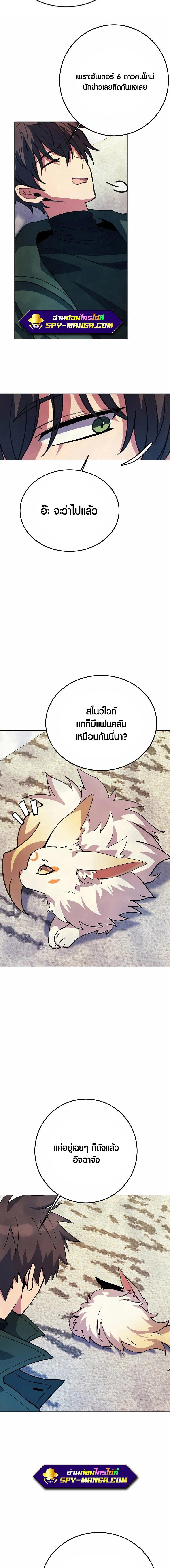 The Part-Time Land of the Gods ตอนที่ 35 20