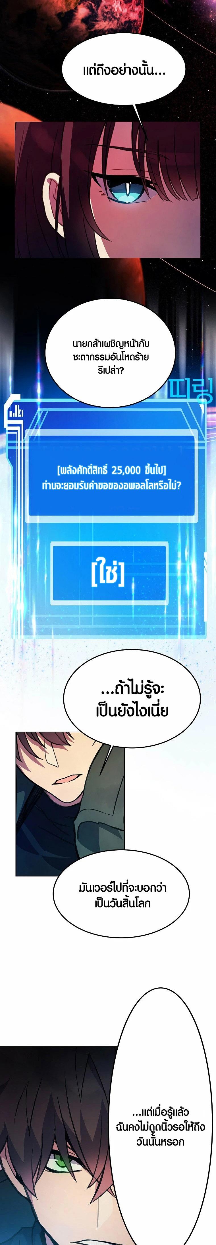 The Part-Time Land of the Gods ตอนที่ 35 22