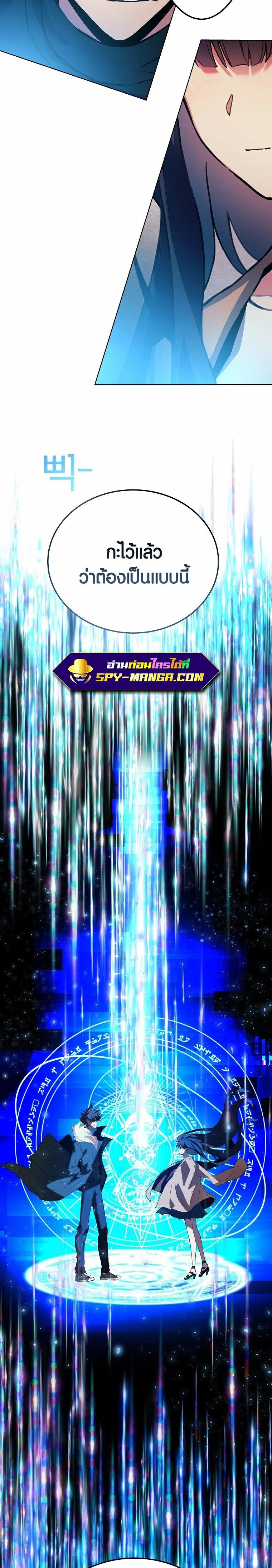 The Part-Time Land of the Gods ตอนที่ 35 23