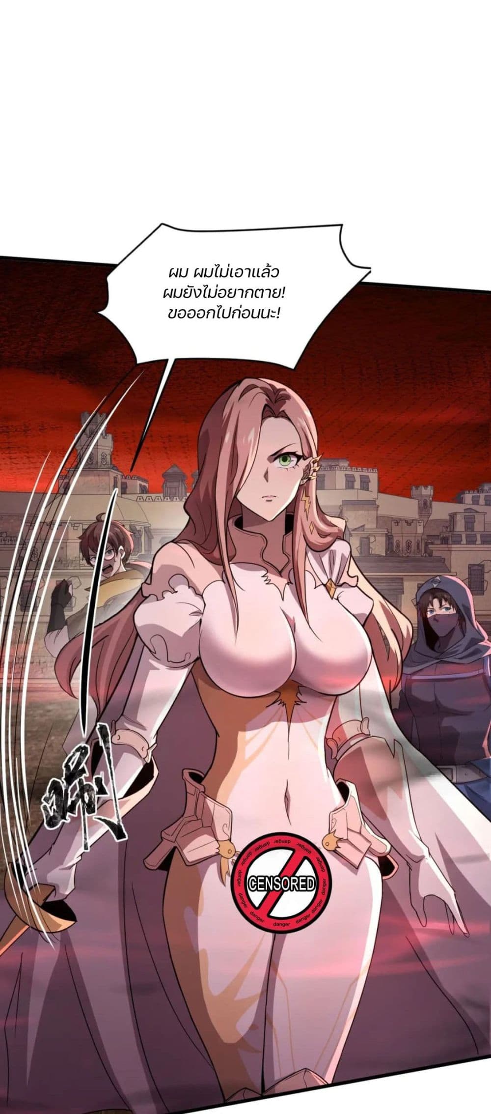 SSS-Rank Lone Summoner ตอนที่ 36 4