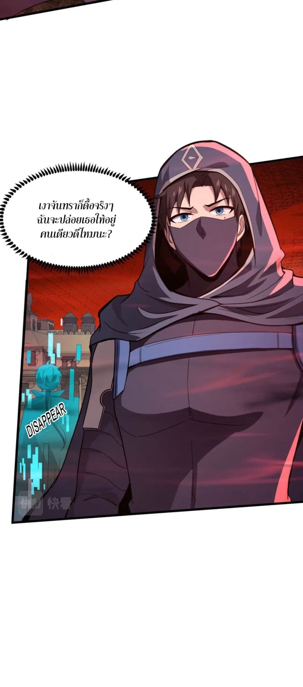 SSS-Rank Lone Summoner ตอนที่ 36 5