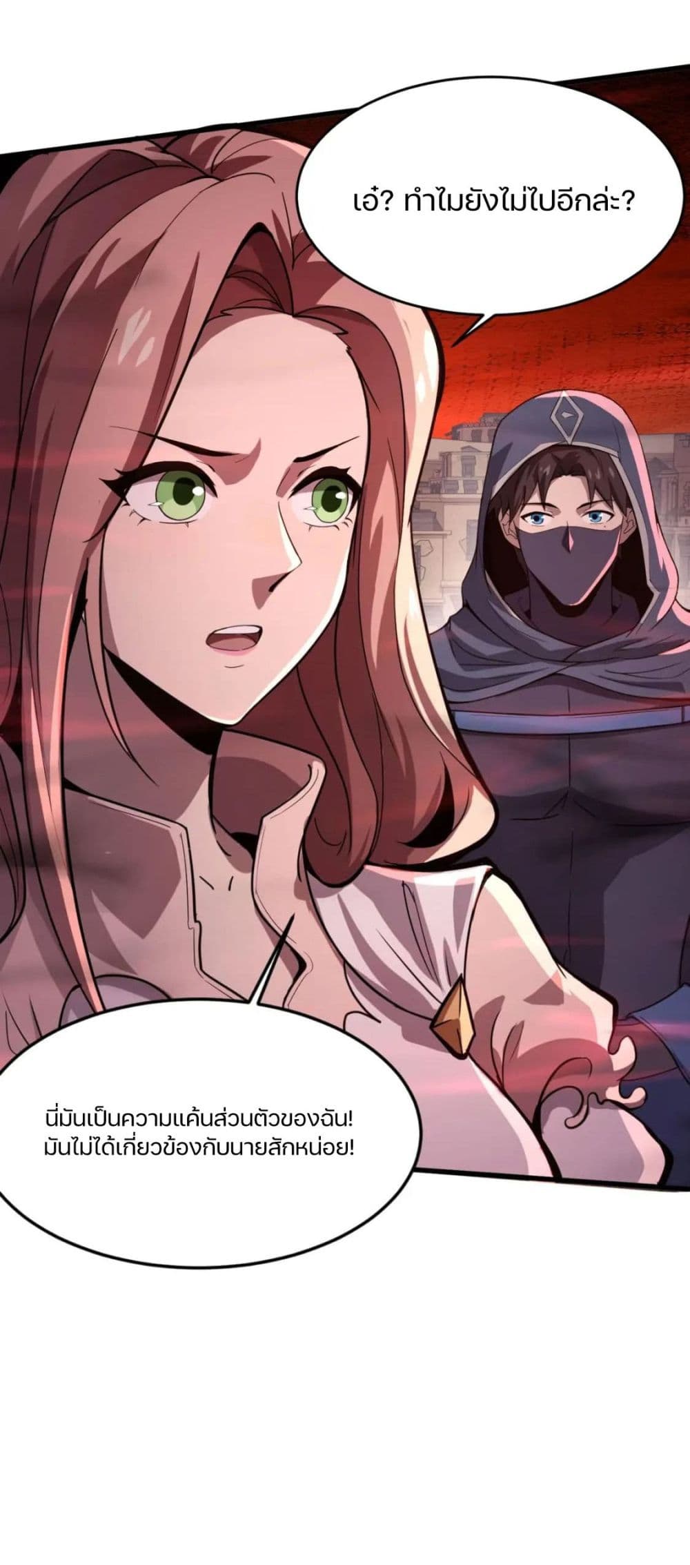 SSS-Rank Lone Summoner ตอนที่ 36 6