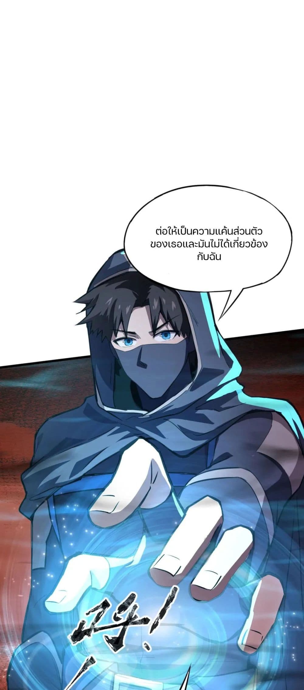 SSS-Rank Lone Summoner ตอนที่ 36 7