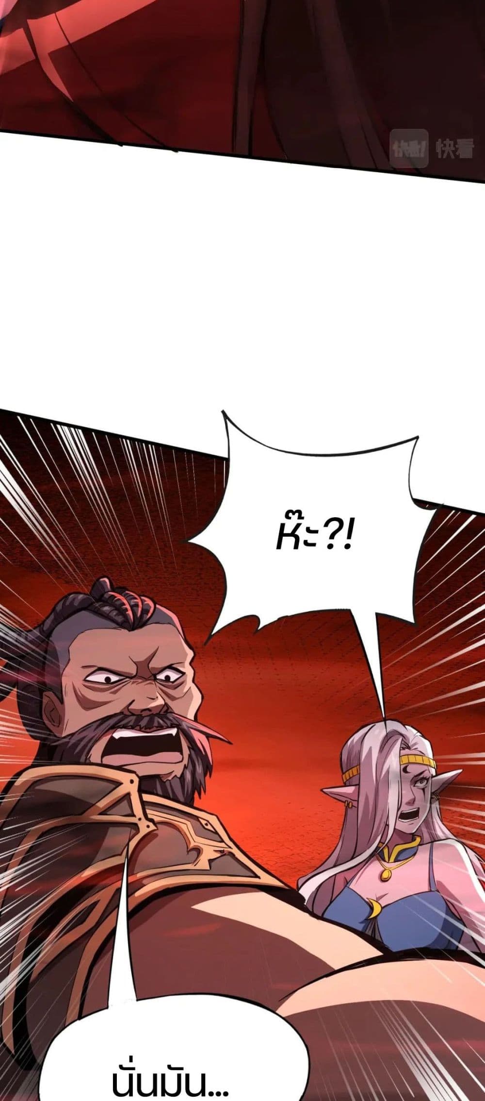 SSS-Rank Lone Summoner ตอนที่ 36 10