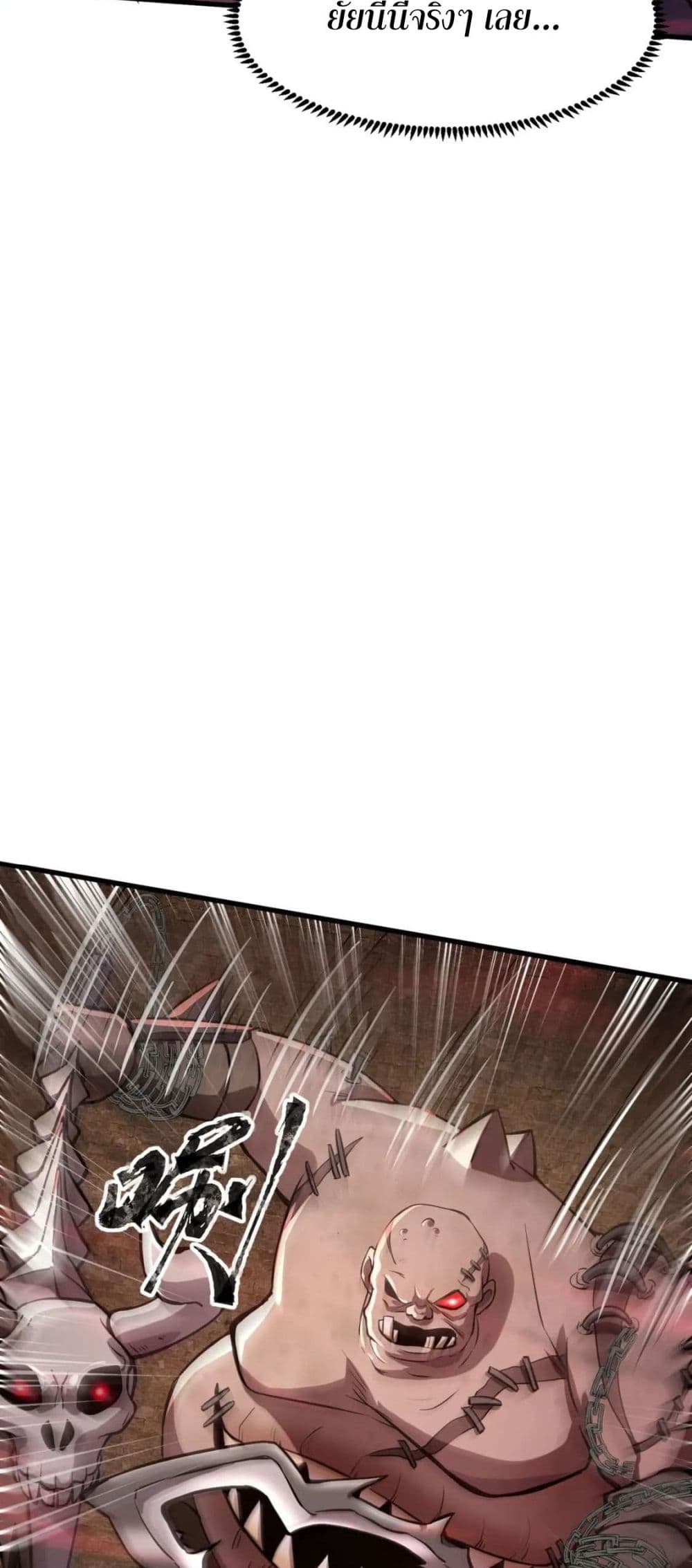 SSS-Rank Lone Summoner ตอนที่ 36 21