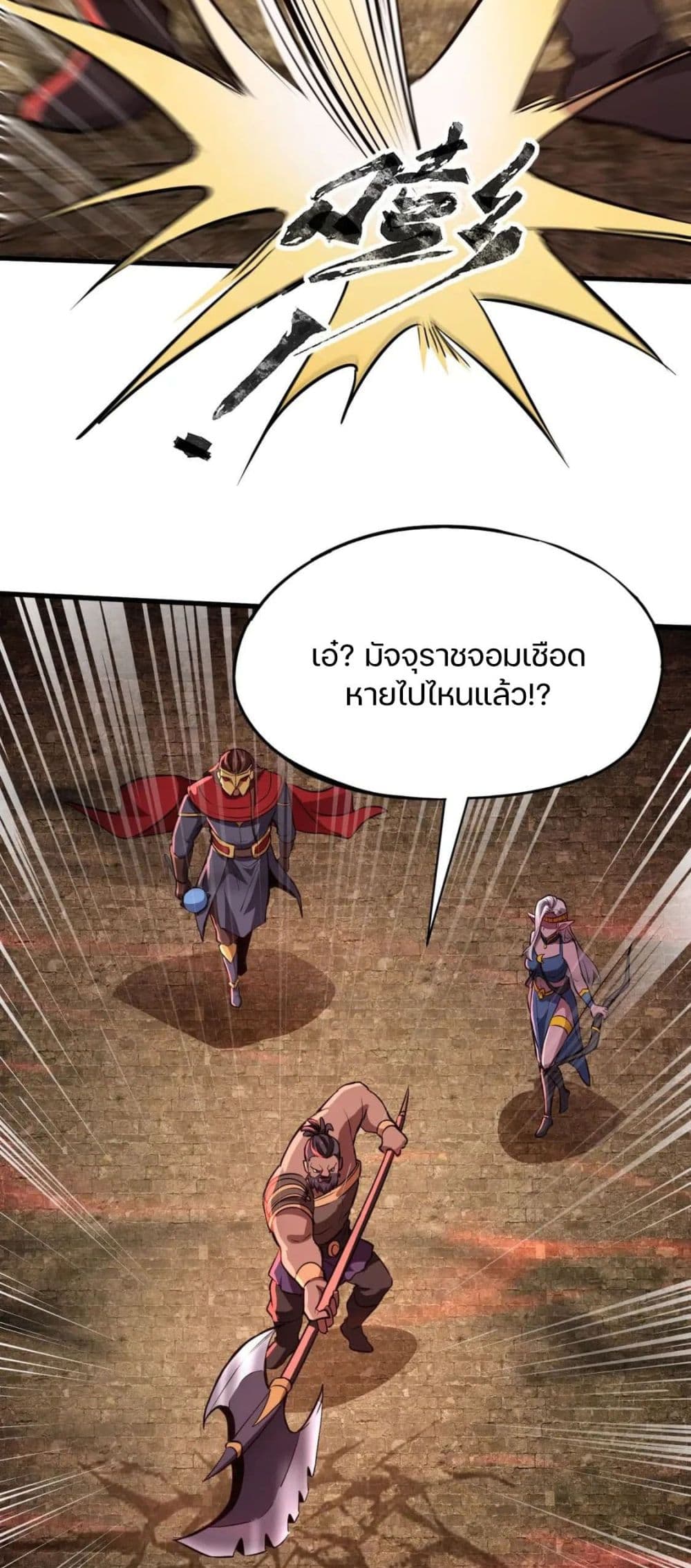 SSS-Rank Lone Summoner ตอนที่ 36 23