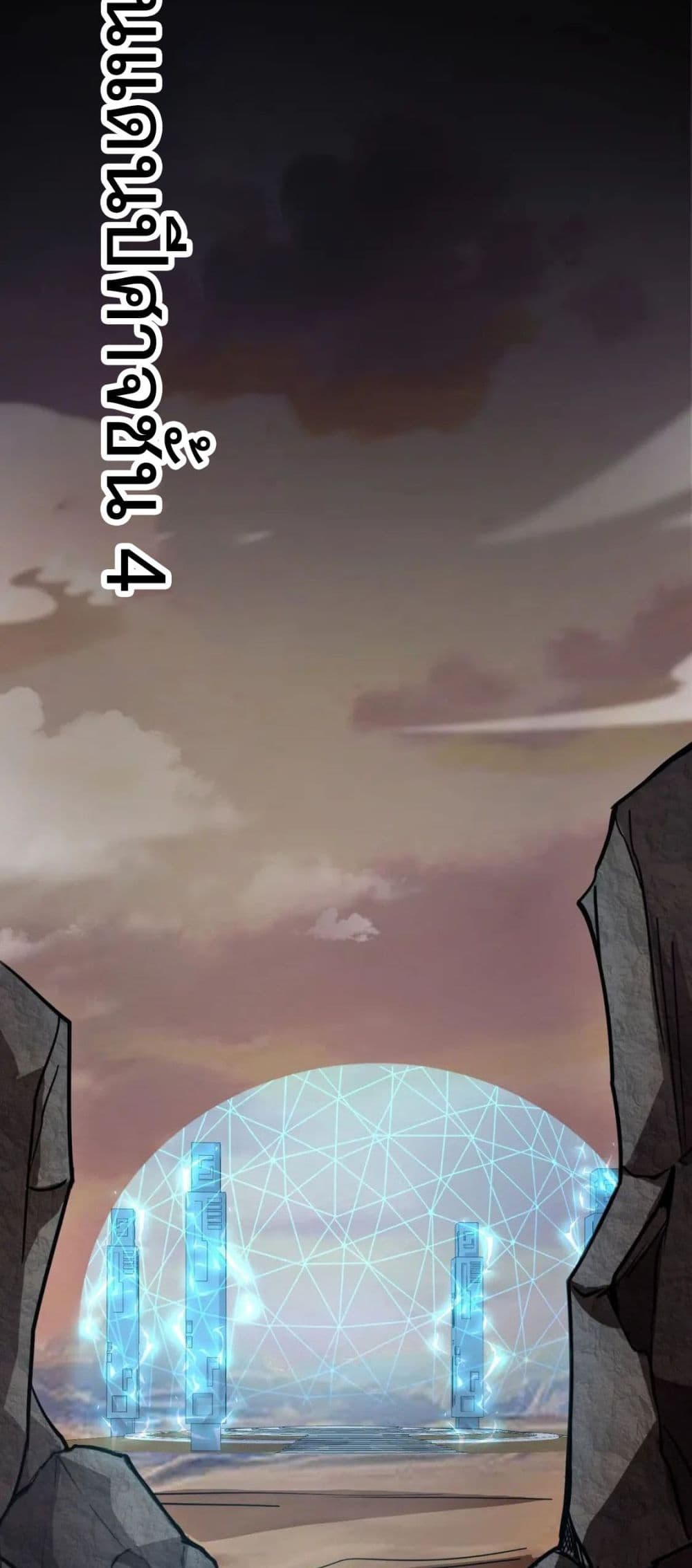 SSS-Rank Lone Summoner ตอนที่ 36 25
