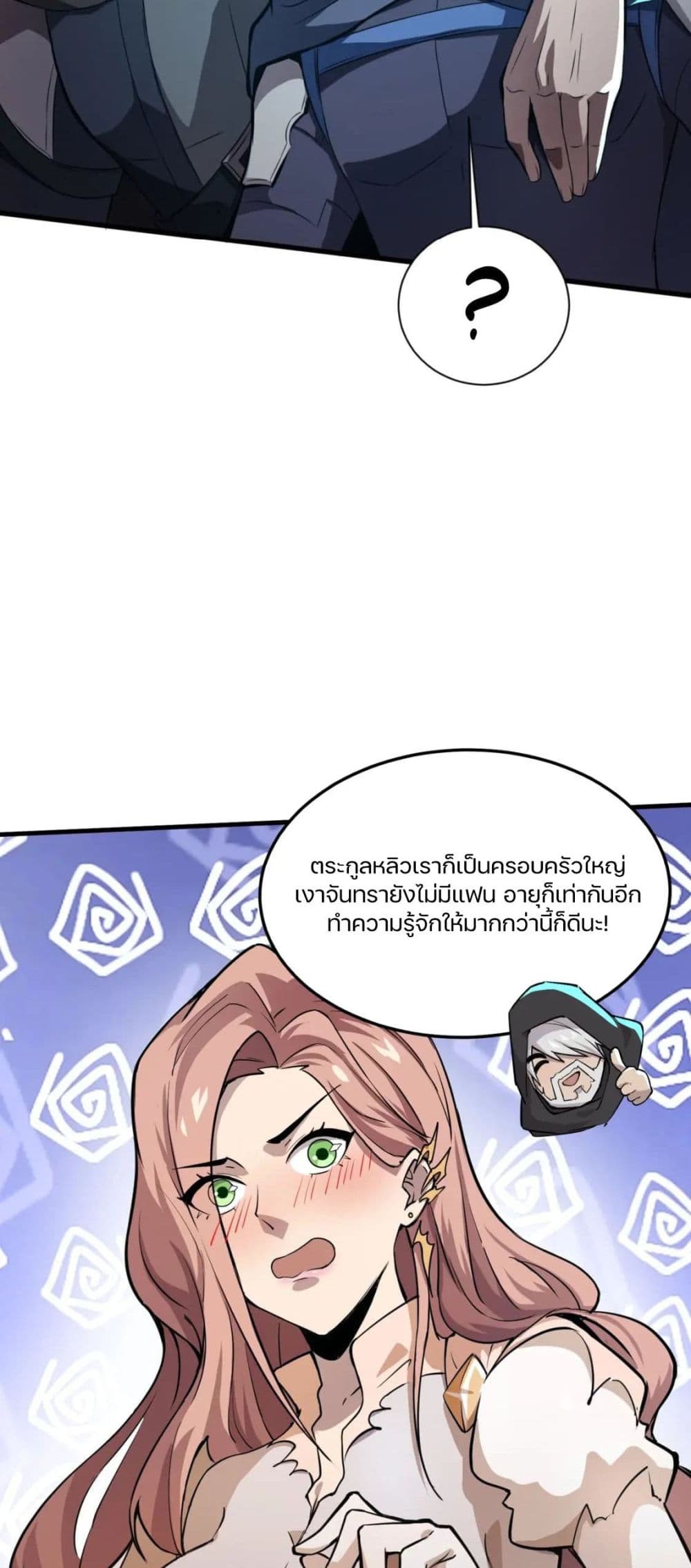 SSS-Rank Lone Summoner ตอนที่ 36 31