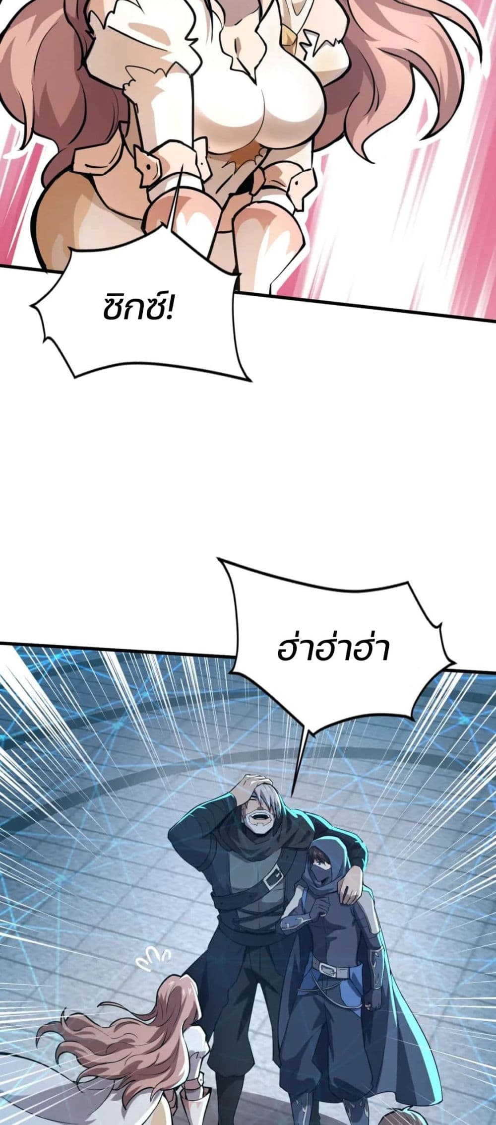 SSS-Rank Lone Summoner ตอนที่ 36 33