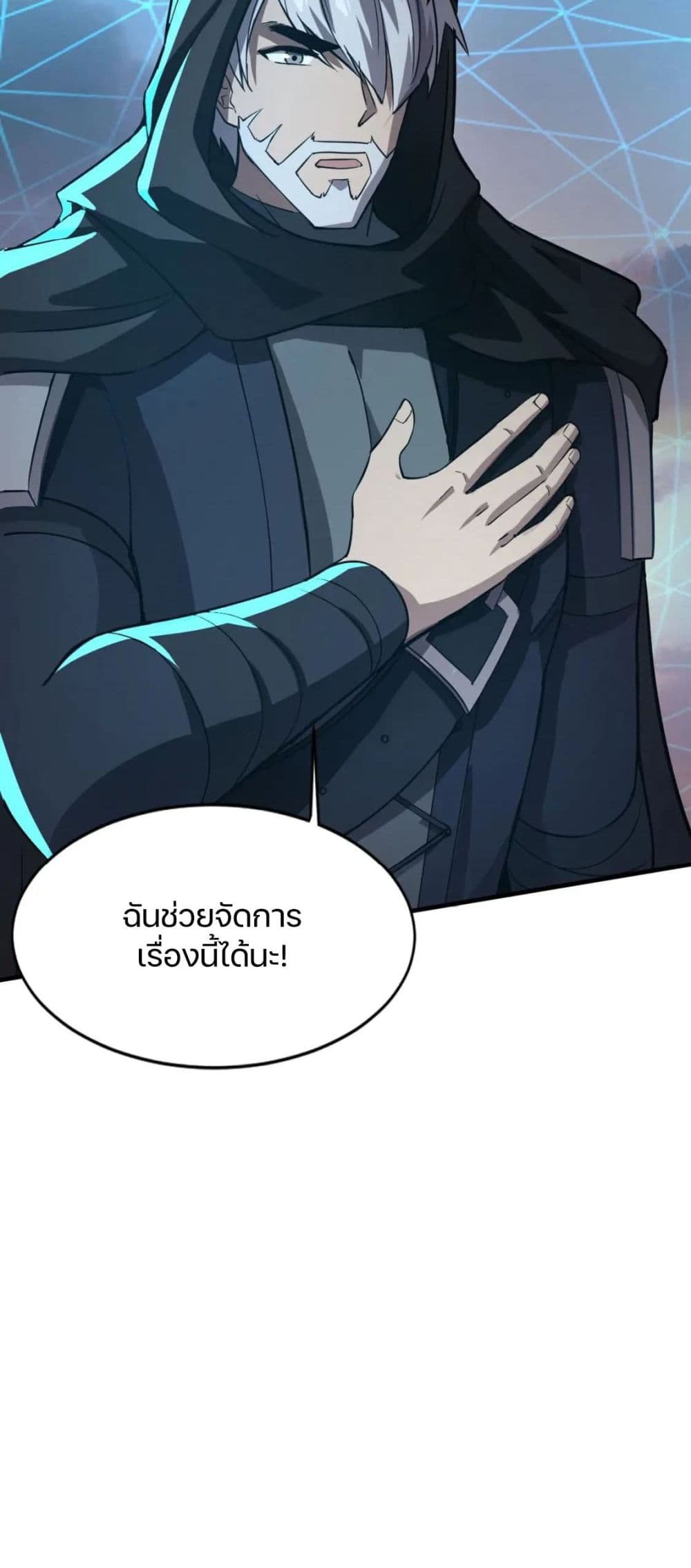 SSS-Rank Lone Summoner ตอนที่ 36 38