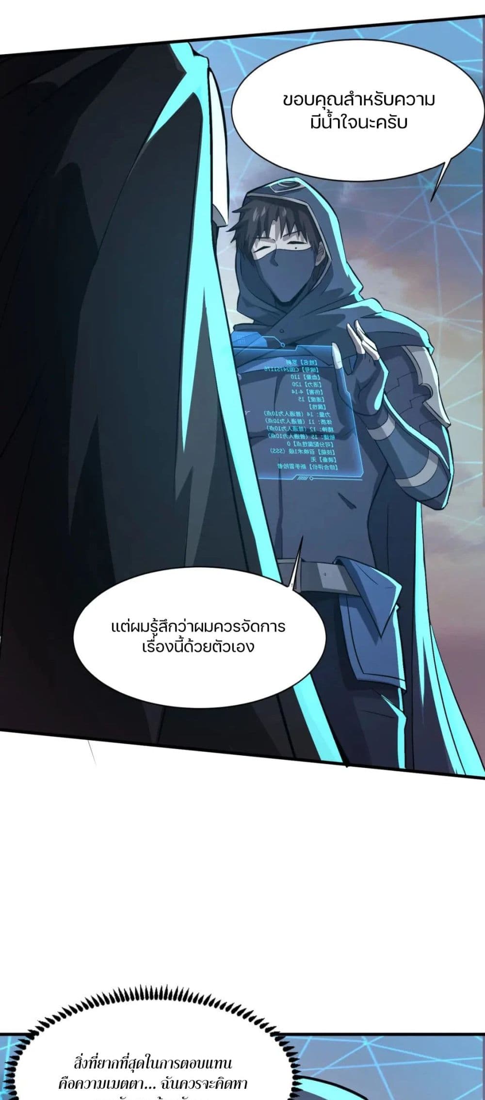 SSS-Rank Lone Summoner ตอนที่ 36 39