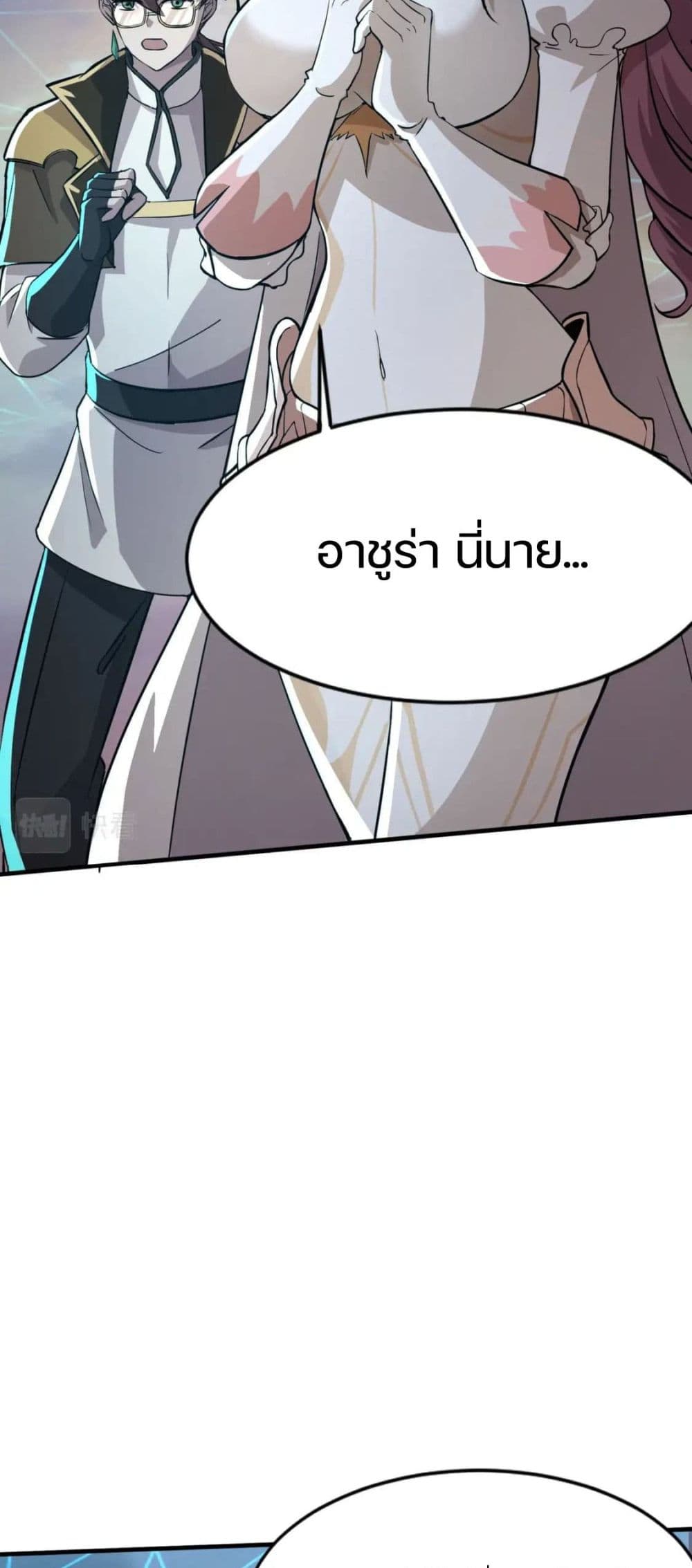 SSS-Rank Lone Summoner ตอนที่ 36 41