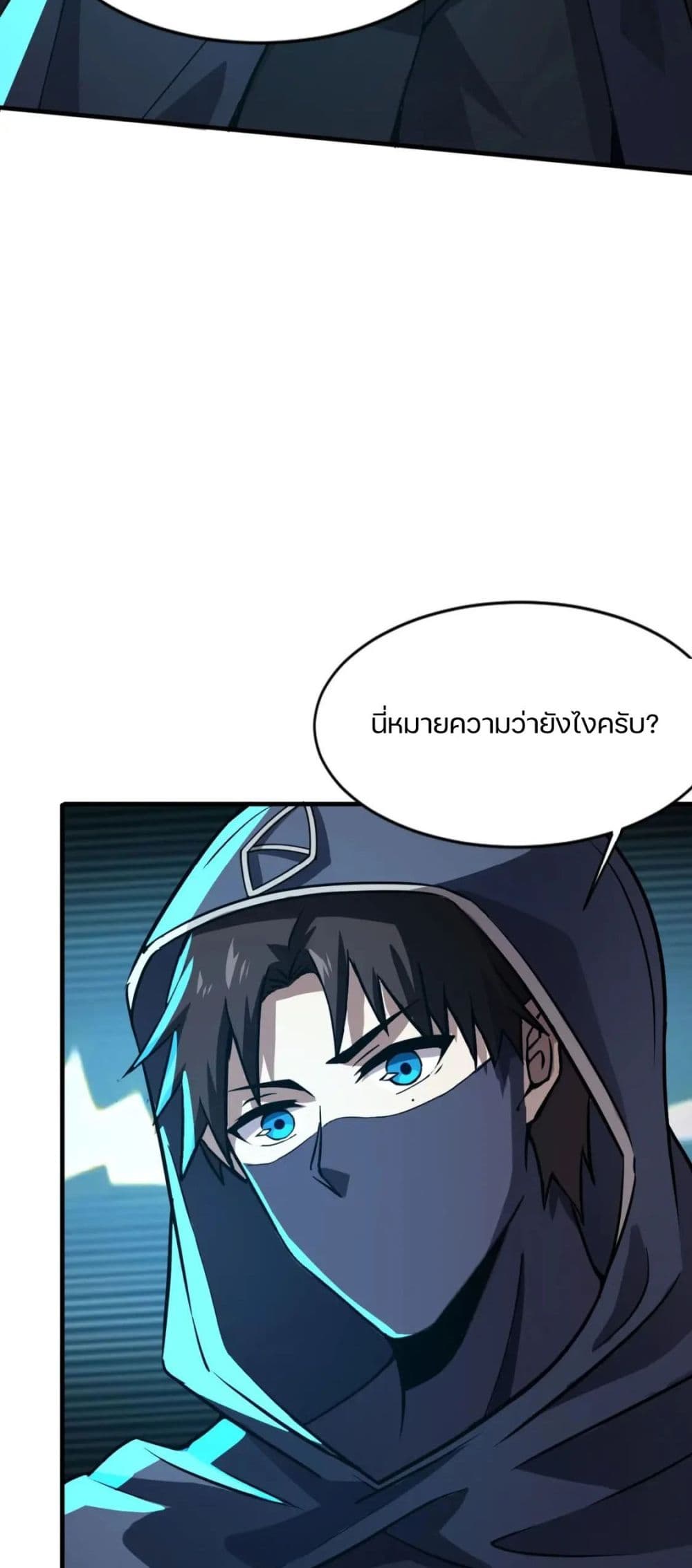 SSS-Rank Lone Summoner ตอนที่ 36 43