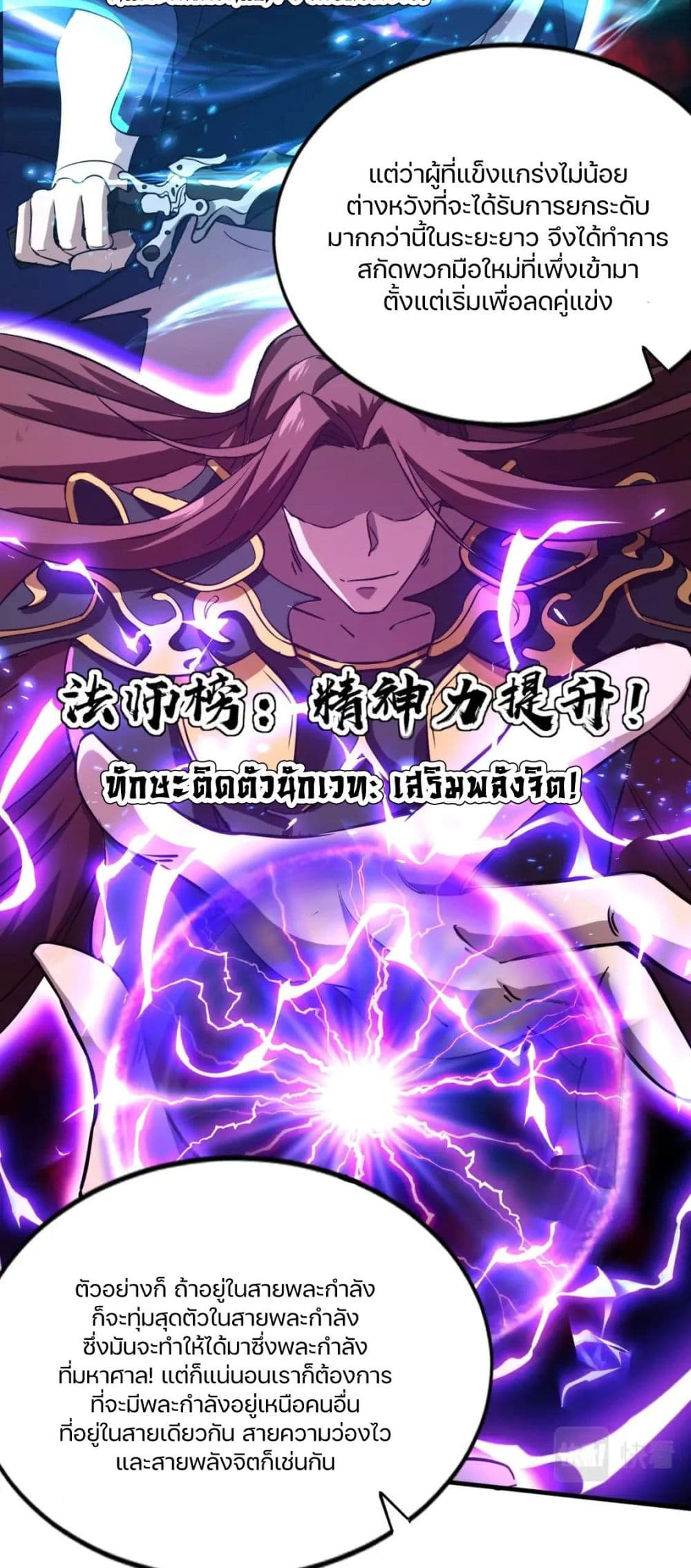 SSS-Rank Lone Summoner ตอนที่ 36 45