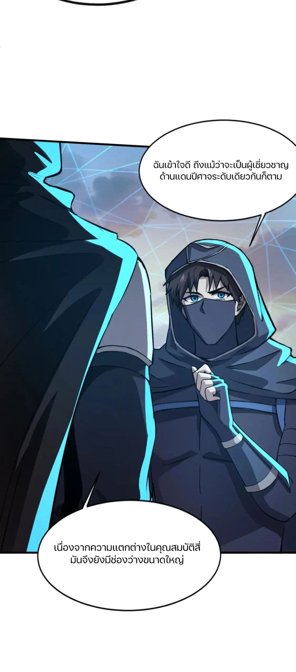 SSS-Rank Lone Summoner ตอนที่ 36 46