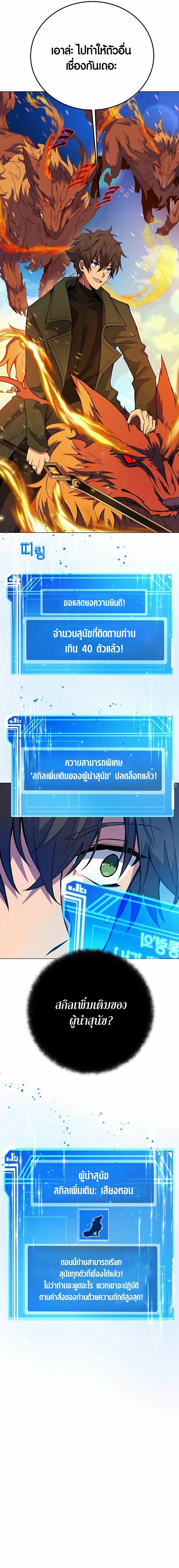 The Part-Time Land of the Gods ตอนที่ 37 5