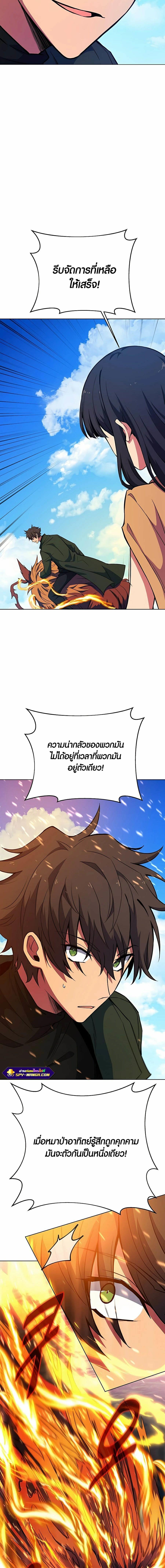 The Part-Time Land of the Gods ตอนที่ 37 7