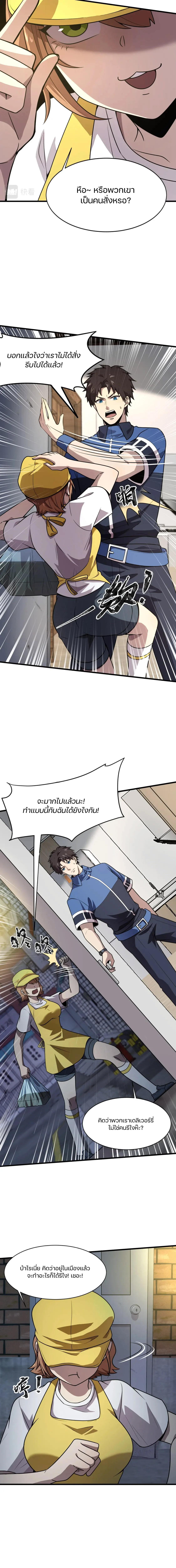SSS-Rank Lone Summoner ตอนที่ 37 10