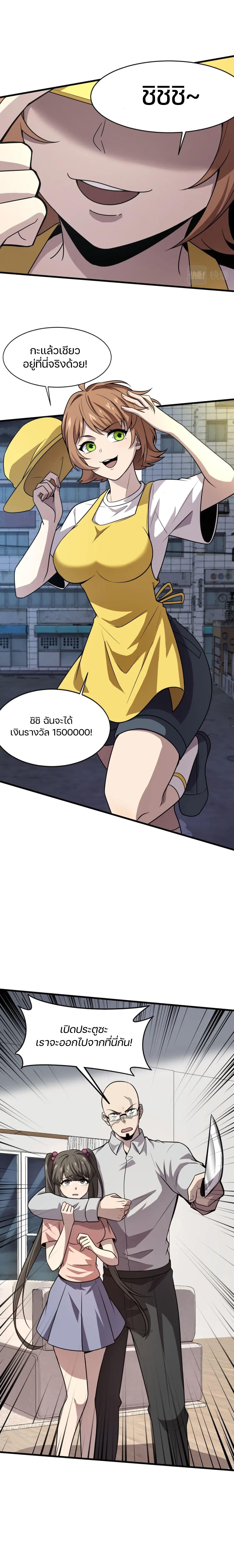 SSS-Rank Lone Summoner ตอนที่ 37 11
