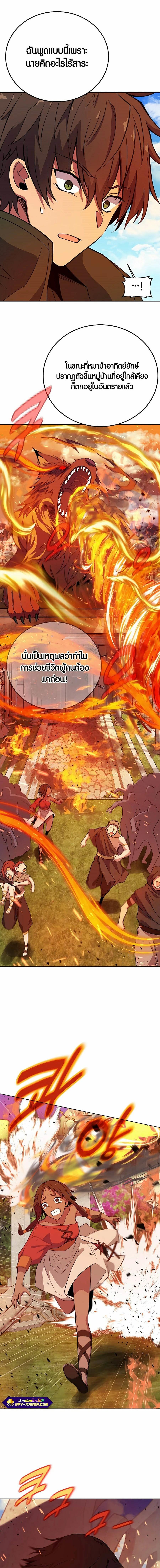 The Part-Time Land of the Gods ตอนที่ 37 11