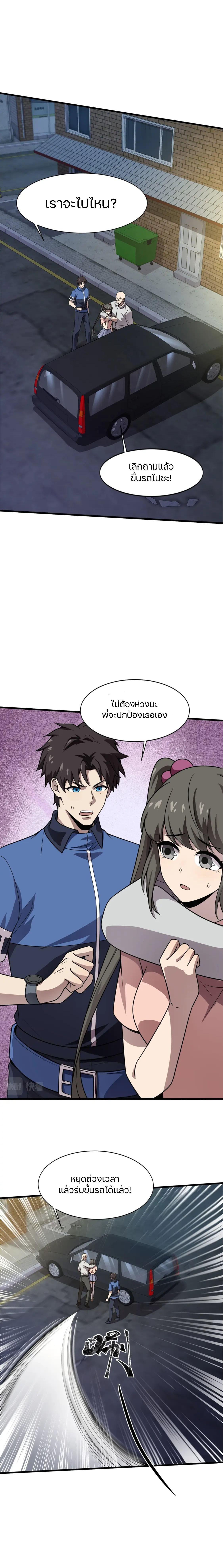 SSS-Rank Lone Summoner ตอนที่ 37 12