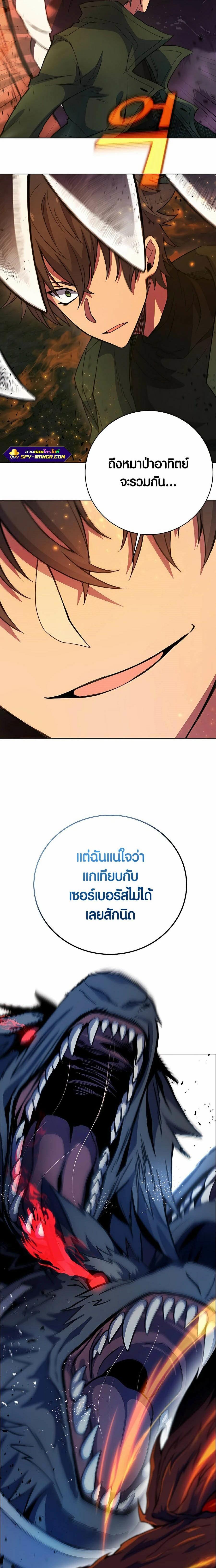 The Part-Time Land of the Gods ตอนที่ 37 15