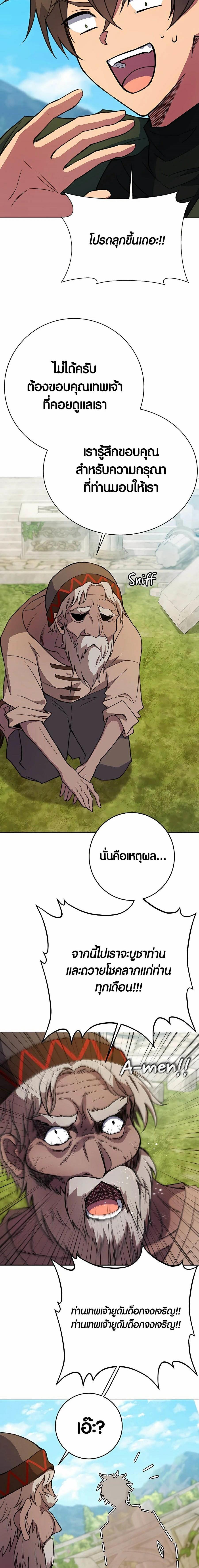 The Part-Time Land of the Gods ตอนที่ 37 22