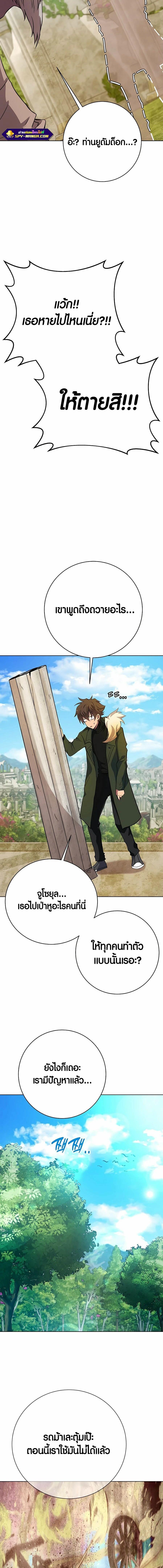 The Part-Time Land of the Gods ตอนที่ 37 23