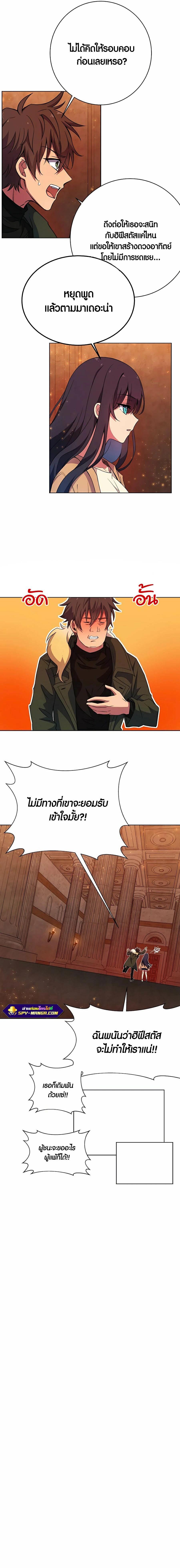 The Part-Time Land of the Gods ตอนที่ 38 2
