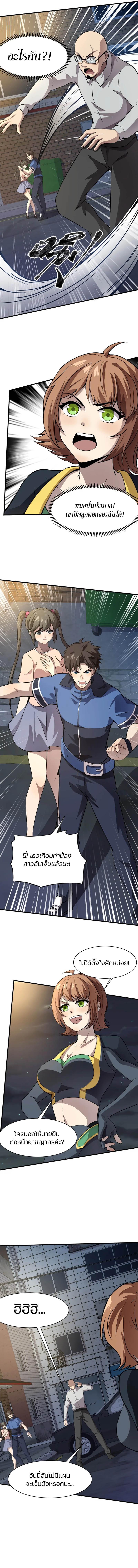 SSS-Rank Lone Summoner ตอนที่ 38 3