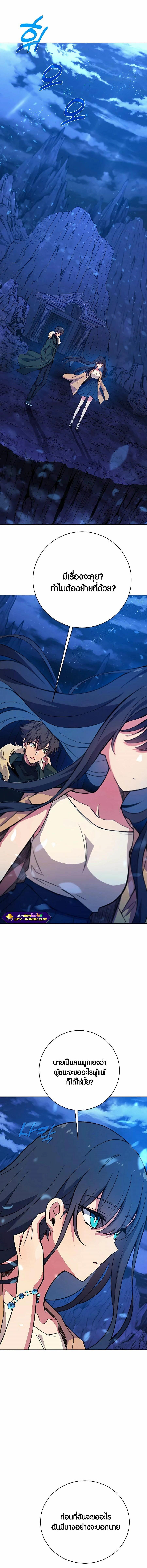 The Part-Time Land of the Gods ตอนที่ 38 4
